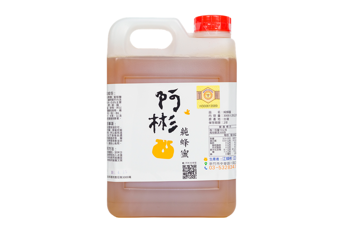 荔枝蜜